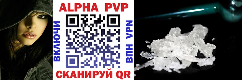 A-PVP СК  Купить закладки  Кудымкар 