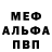 Alfa_PVP кристаллы Alex Svage