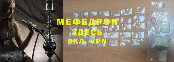 мяу мяу кристалл Зеленодольск