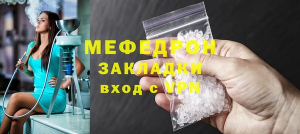мяу мяу кристалл Зеленодольск