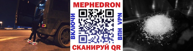 Купить где  Кудымкар  Мефедрон VHQ 