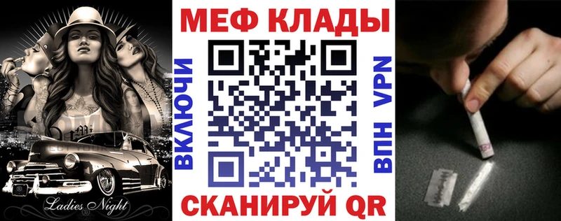 МЕФ кристаллы Кудымкар