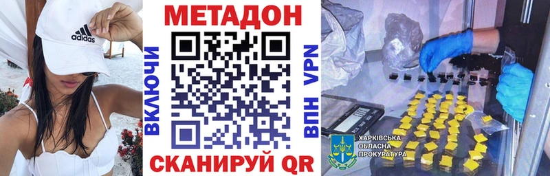 Метадон белоснежный  Купить где  Кудымкар 